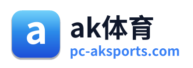 ak体育